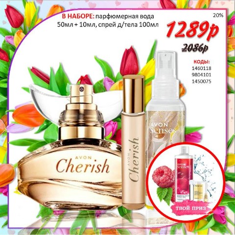 Елена AVON в LOOKY. #avon,#эйвон,#купить,#Заказатьavon,#акция,#распродажа,#дешево,#наборэйвон,#наборыavon,#Incangessence,#Today,#статьпредставителем,#оформитьсявэйвон,#купитьavon,#статьклиентомэйвон,#Фаберлик,#Greenway,#гринвей,#амвей,#amway,#эрсаг,#armelle,#mon,#etoile,#lambre,#modr,#oriflame,#орифлейм,#Marykay,#мэриКэй. 🔥🔥🔥 снижение цен ...