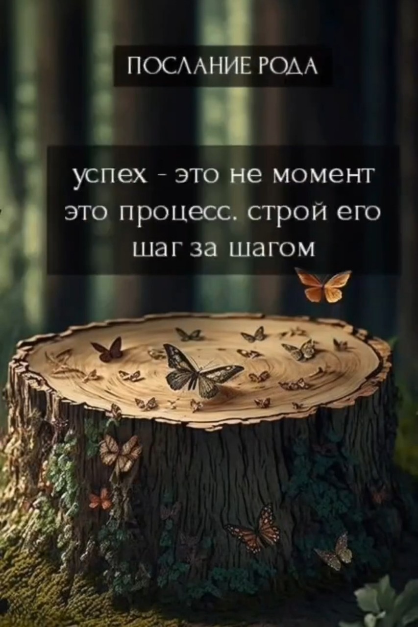 Привет! Я со вчерашнего дня в работе 💃

Уже несколько клиентов запустились. И знаете что? Результаты — шикарные. Буду вам рассказывать.

Что за работа?
Это 21-дневное сопровождение. Ежедневно (по 20-30 минут) работаем с лабиринтами. С одним запросом, но разными лабиринтами. Типа «история одного запроса».

Итог — трансформация. Реальная. С изменениями, которые видно невооружённым глазом 😄

Я сейчас взяла финансово-материальный запрос (деньги, ауф!). И уже пошли сдвиги.

Кому интересно такое погружение?

Стоимость — 10 000 ₽ за весь курс (21 день). Недорого за такие изменения, честно.

Но мест — 1-2. Потому что ежедневная работа. Я не могу взять 10 человек, я хочу качественно.

Пишите в личку: «Хочу 21 день с лабиринтом». Разберём ваш запрос.

А ещё я провожу трансформационные игры.

И тут я для себя поняла: хочется сыграть в «Территории денег, стань Денежным магнитом».

🎲 В группе (3-4 человека) — 1500 ₽ вместо 3000 (скидка 50%). Играем 2,5 часа онлайн.
🎲 Индивидуально — 3000 ₽, тоже скидка😉❤️(час-полтора).

Кто хочет стать денежным магнитом — тоже пишите. Играем онлайн, в следующих постах выложу расписание игр.

Сейчас всё за полцены😉,  я так всегда перед своим Днём Рождения делаю🌺🔮🫶 

Вопрос к вам: а у вас есть запрос, который вы хотите проработать 21 день и закрыть его окончательно?

 Или просто проиграть тему денег? Рассказывайте 😄👇