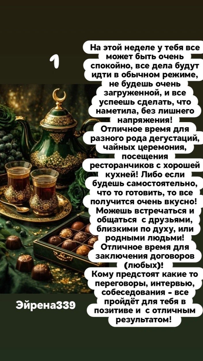 Таролог  Рена Эльф в LOOKY — фото 3