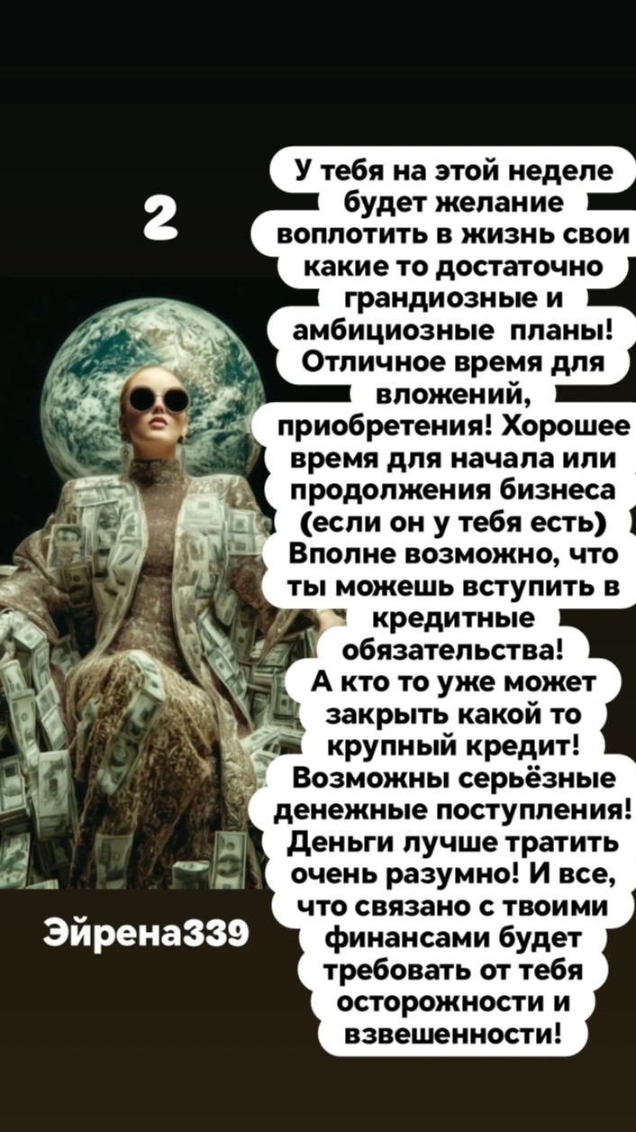 Таролог  Рена Эльф в LOOKY — фото 4