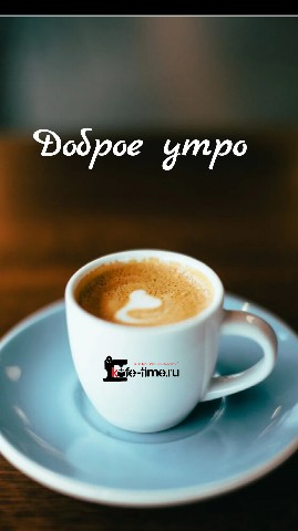 kofetime в LOOKY. #kofetime. Утро начинается с ко...