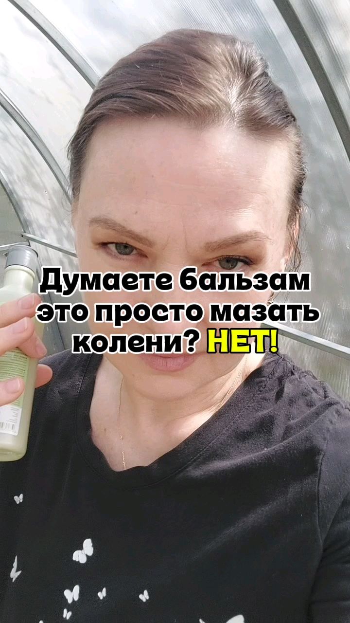 ОБУЧАЮ ЖЕНЩИН ДОХОДУ И ЗДОРОВЬЮ в LOOKY. #бальзамКорень,#СибирскоеЗдоровье,#SiberianWellness,#допдоход45plus,#женщины45plus,#здоровье,#средствадлятела,#натуральнаякосметика,#росподарки,#розыгрышпризов,#турнаАлтай,#уходзасобой,#микродействие,#реальныйрезультат,#контентдляженщин,#здоровыйобразжизни. 💥 Бальзам «Корень» ...