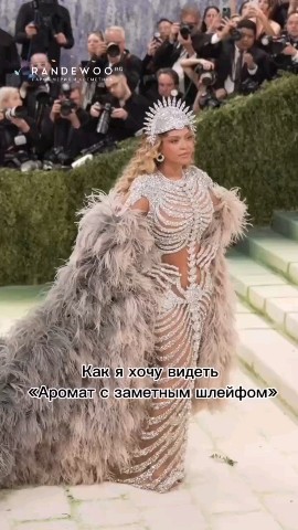 Randewoo.ru в LOOKY. #MetGala. ✨MET GALA - 2026 ✨

...