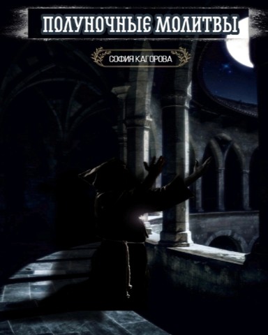Nale Matatabe в LOOKY. . София Кагорова — «По...