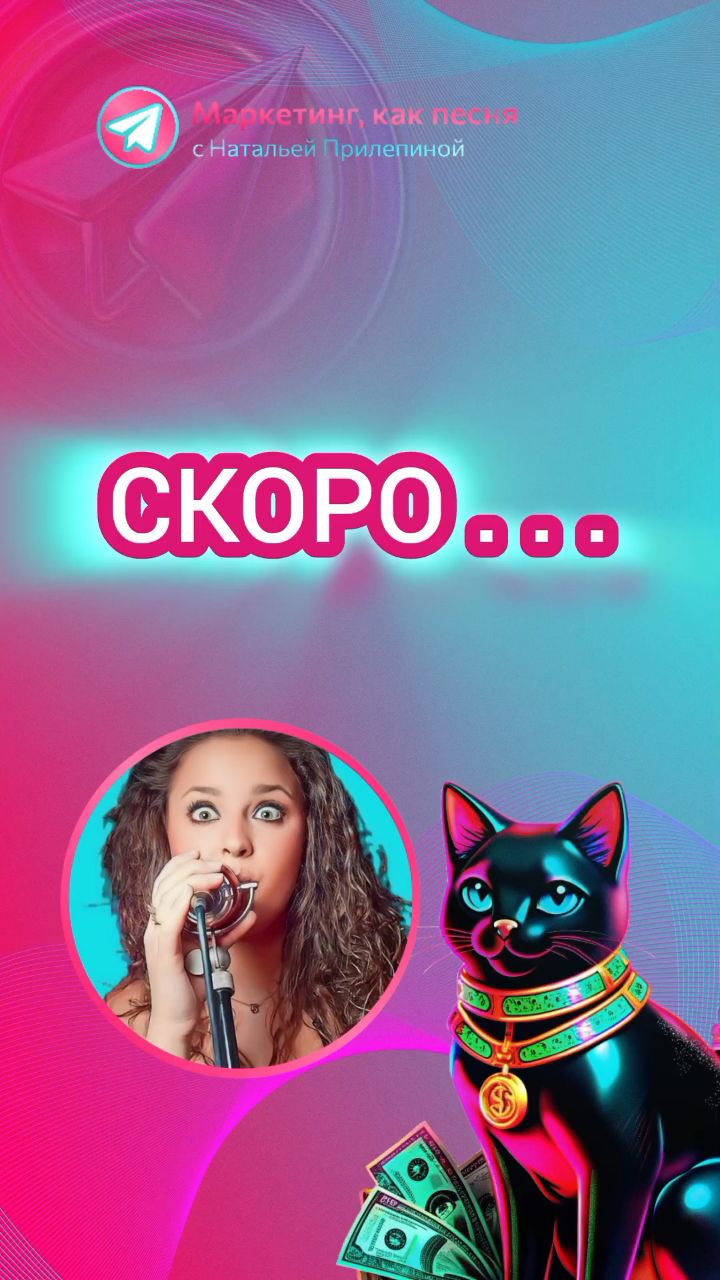prilepinanatal in LOOKY. #личныймаркетолог,#личныйбренд,#помощбпредпринииателям,#для. СКОРО.... ЗАПУСК ПЛА...
