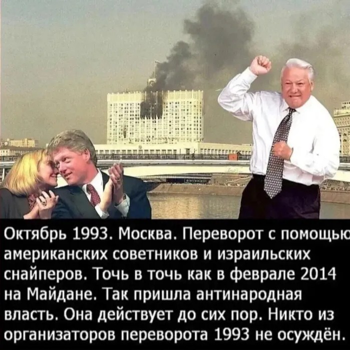 СССР в оккупации врагов и в стране действует антинародная власть с 1993 года, когда был совершен преступный захват власти Советов с помощью предателя ми 6 Ельцина и силами Америки, и Израиля! Население Фирмы РФ обмануто десятки лет, что СССР якобы развалился, но это ложь врагов, захватчиков, ибо СССР захвачен и оккупирован Америкой, Израилем, Великобританией, и руский народ уничтожают, геноцидят, молчать об этом, значит тоже быть предателем! 

Ом Со Хам.