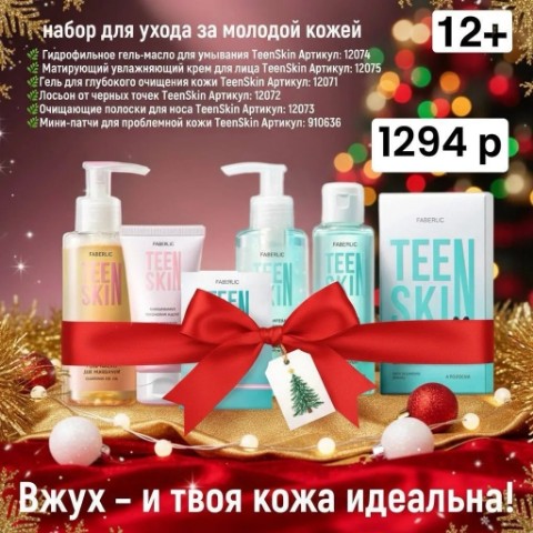 Looky_176434904515813 в LOOKY. . Набор для ухода за м...