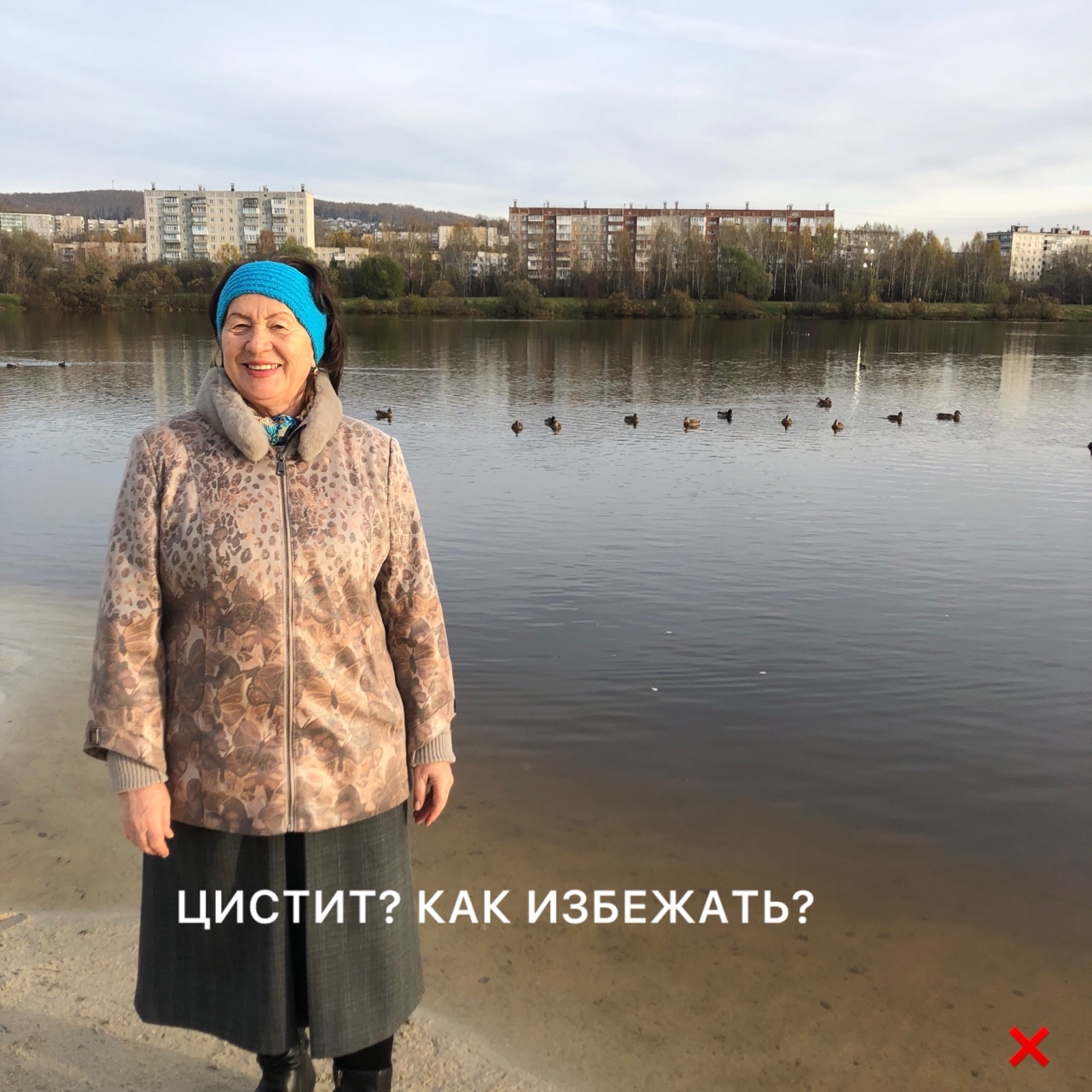 МОЧЕПОЛОВАЯ СИСТЕМА И НЕ ТОЛЬКО‼️
⠀
Ко мне обратилась моя подруга, помочь решить проблему по циститу😟
⠀
Очень важная система в организме человека. Если возникают проблемы, то это очень неприятно- воспалительные процессы, камни в почках и не способность зачать ребёнка
⠀
Сама я однажды испытала на себе такое заболевание.
Называется цистит.
Очень неприятная штука 🙁Намучилась я тогда. Спасли травы🌿
⠀
И рекомендации, как держать эту систему в порядке. Это:
⠀
- Пить много воды -1,5-2 лт/день
⠀
- Принимать витамин С для профилактики. В период обострения избегать
⠀
-Убрать продукты раздражающие мочевыводящие пути - кофе, алкоголь, острые пряности и т.д.
⠀
- Использовать травы и урологические сборы
⠀
Я старалась придерживаться этих рекомендаций и искала более эффективные методы оздоровления
⠀
А кто ищет, тот обязательно найдёт😊
⠀
И это стало знакомство с натуральным комплексом для мочеполовой системы и не только‼️
⠀
Именно этот комплекс очень быстро помог моей подруге!
⠀
И мне захотелось с вами поделиться и рассказать о об этом комплексе
⠀
Что входит в состав комплекса?
🌿Трава Горца птичьего- обладает антимикробным, противоспалительным свойствами
  Также положительно влияет на ЖКТ, помогает остановить маточное кровотечение, в дерматологии
🌿Толокнянки экстракт- противоспалительное средство. И не только! Имеет омолаживающий, отбеливающий и очищающий эффект
🌿также в комплексе есть экстракты: ромашки, зелёного чая, плоды клюквы
💎И микроэлементы- магний, калий, молибден
⠀
Особо хочу отметить значение МОЛИБДЕНА -способствует выведению мочевой кислоты, профилактике импотенции.
⠀
А также‼️-предотвращает возникновение подагры, выпадение волос, дряблость кожи и мышц и ещё многое другое 👍
⠀
Сама я как только узнала об этом комплексе, не раздумывая стала использовать для профилактики. Здоровым хочется быть в любом возрасте!
⠀
Как вы считаете? Пишите в комментариях, сохраняйте в закладках, если для вас полезно😊
⠀
Есть вопросы? Я открыта к общению. Могу поделиться своим опытом оздоровления ❤️