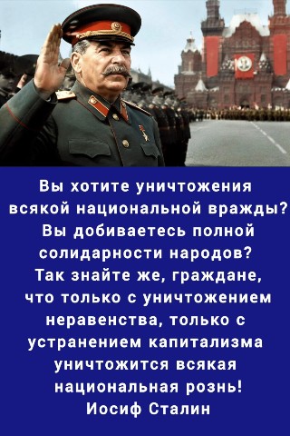 Асира Тото в LOOKY. #Сталин_вождь_нашей_страны_СССР_мудрый_руководитель,#Социализм_равенство_людей_свобода_народа_в_равенстве. #Сталин_вождь_нашей_...
