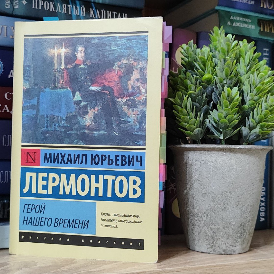Books_map в LOOKY — ​​#книга_дня
«Герой нашего времени» Михаил Лермонтов
Раз уж 