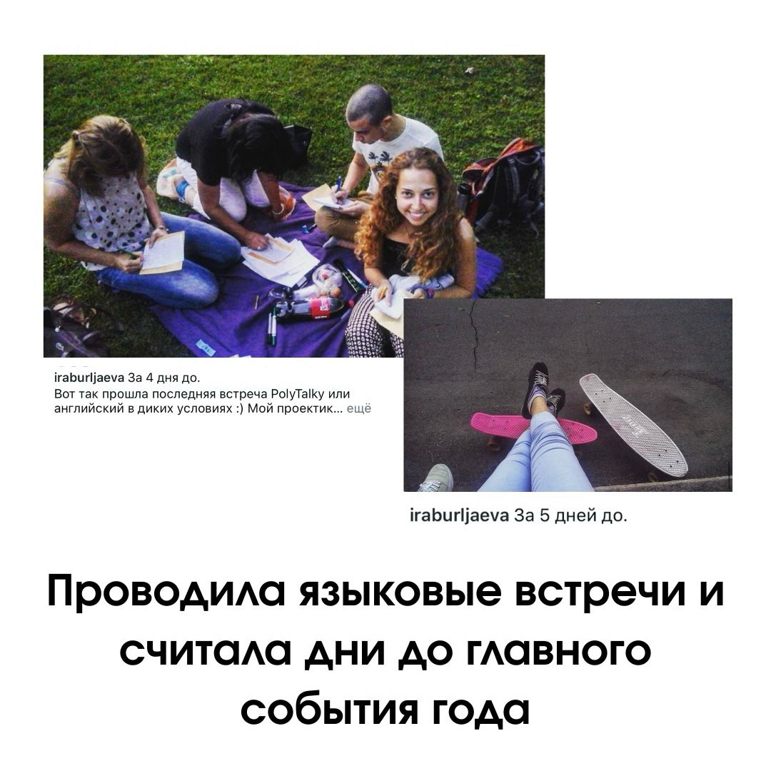 Ира и Путешествия в LOOKY — фото 3