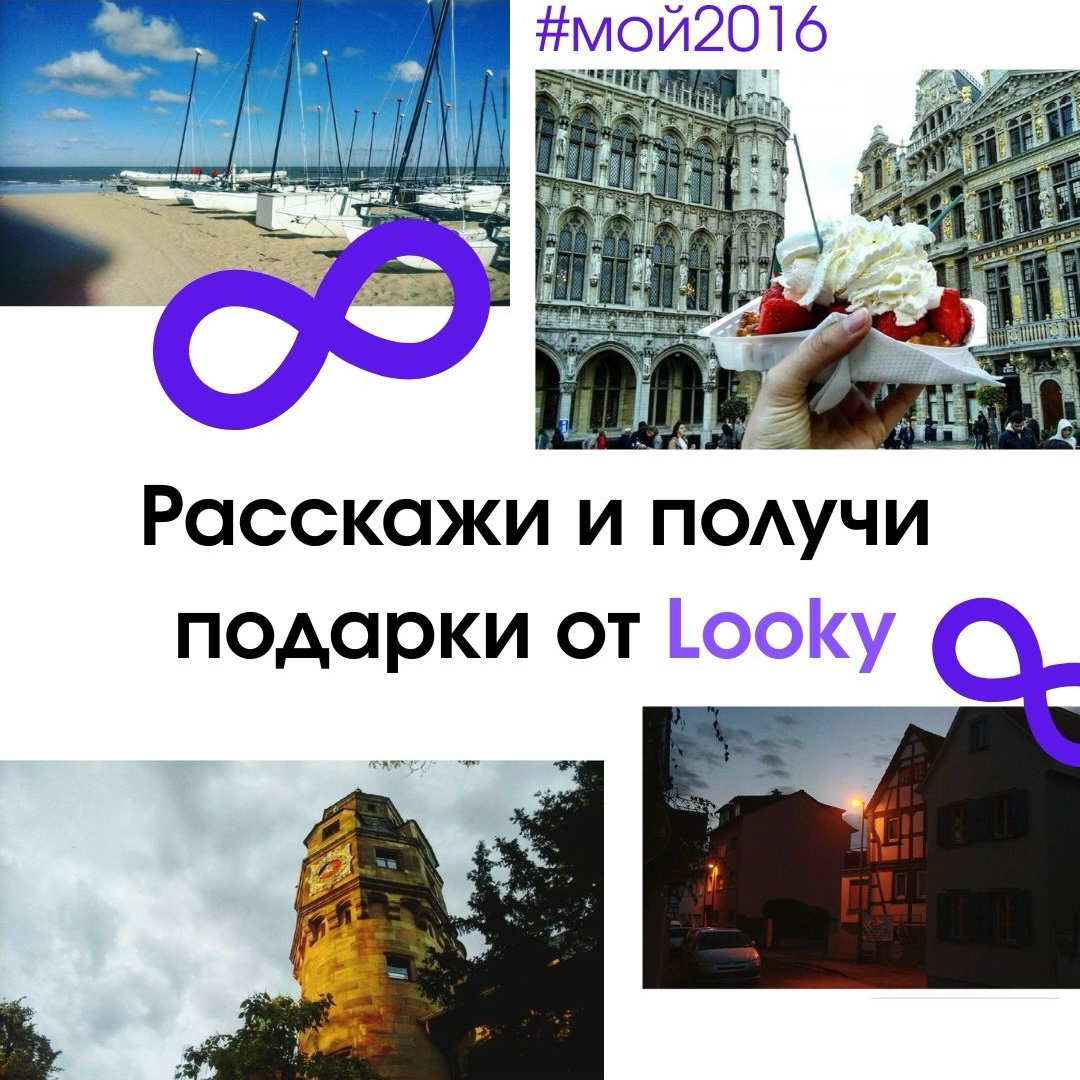 Ира и Путешествия в LOOKY — фото 8