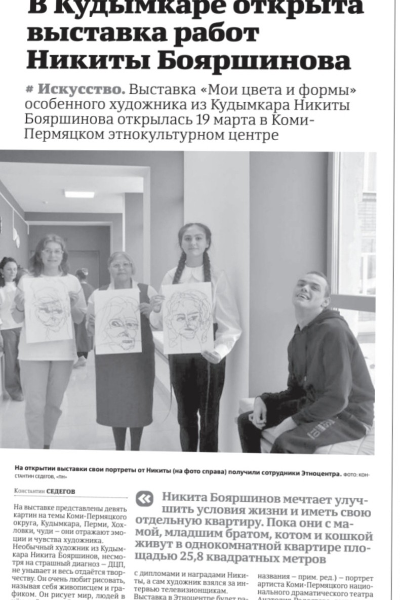 nikita19 в LOOKY — Про меня пишут газете Парма новости!