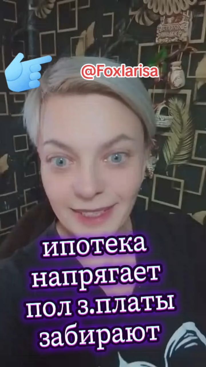 Лариса в LOOKY — публикация
