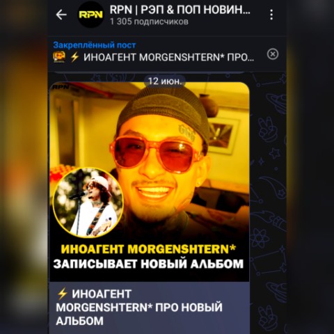 RPNMUSICNEWS в LOOKY. . ПОДПИШИСЬ НА НАС В М...