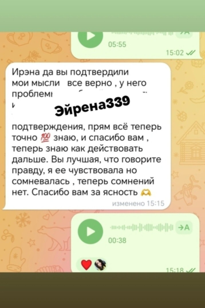 Таролог  Рена Эльф
