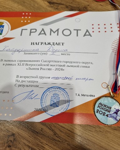 deniskh83 в LOOKY. . Лыжня России-2024