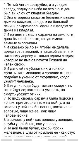 БИБЛИЯ в LOOKY. . 