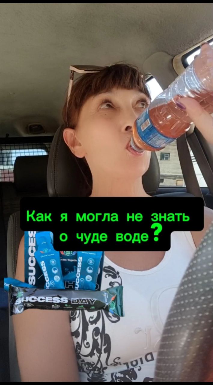 Татьяна в LOOKY. . Success H2O — чистая...