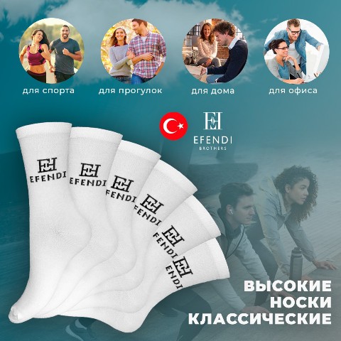 efendi_brothers в LOOKY. . Набор носков в белом...