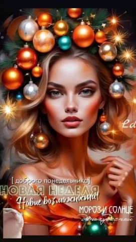 Looky_1699078669728 в LOOKY. . 🌲💃Всем энергии и п...