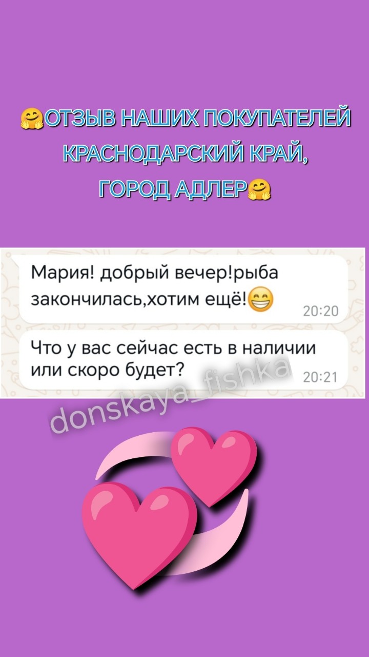 donskaya_fishka в LOOKY — 🤗ОТЗЫВ НАШИХ ПОКУПАТЕЛЕЙ КРАСНОДАРСКИЙ КРАЙ, ГОРОД АДЛЕР🤗 