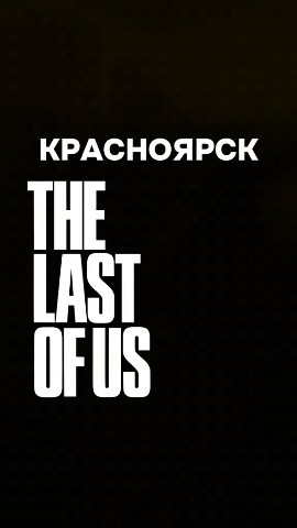 Victor1ven в LOOKY. . Красноярск