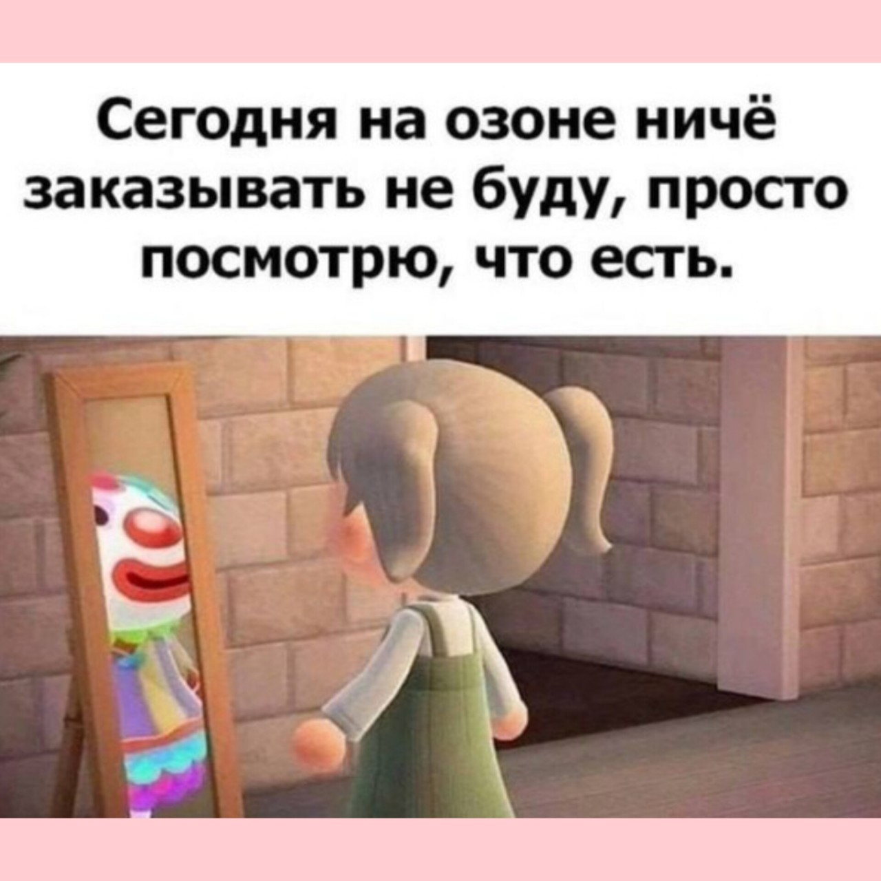 #иравместосториз #юмор #сарказм