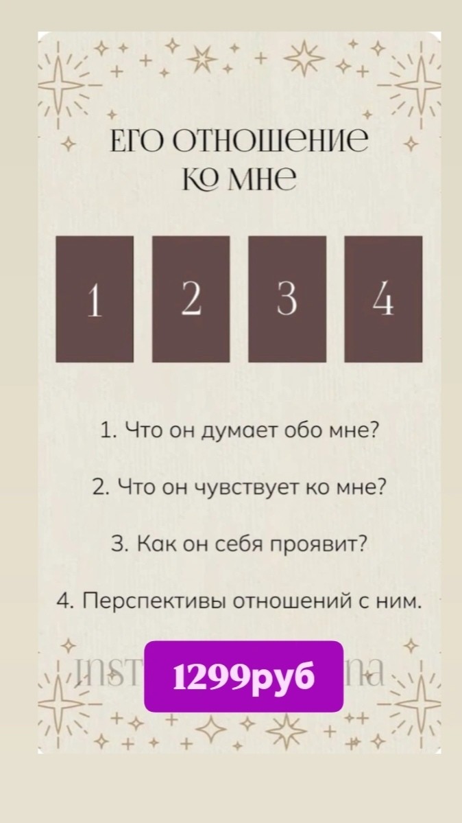 Таролог  Рена Эльф в LOOKY — фото 2