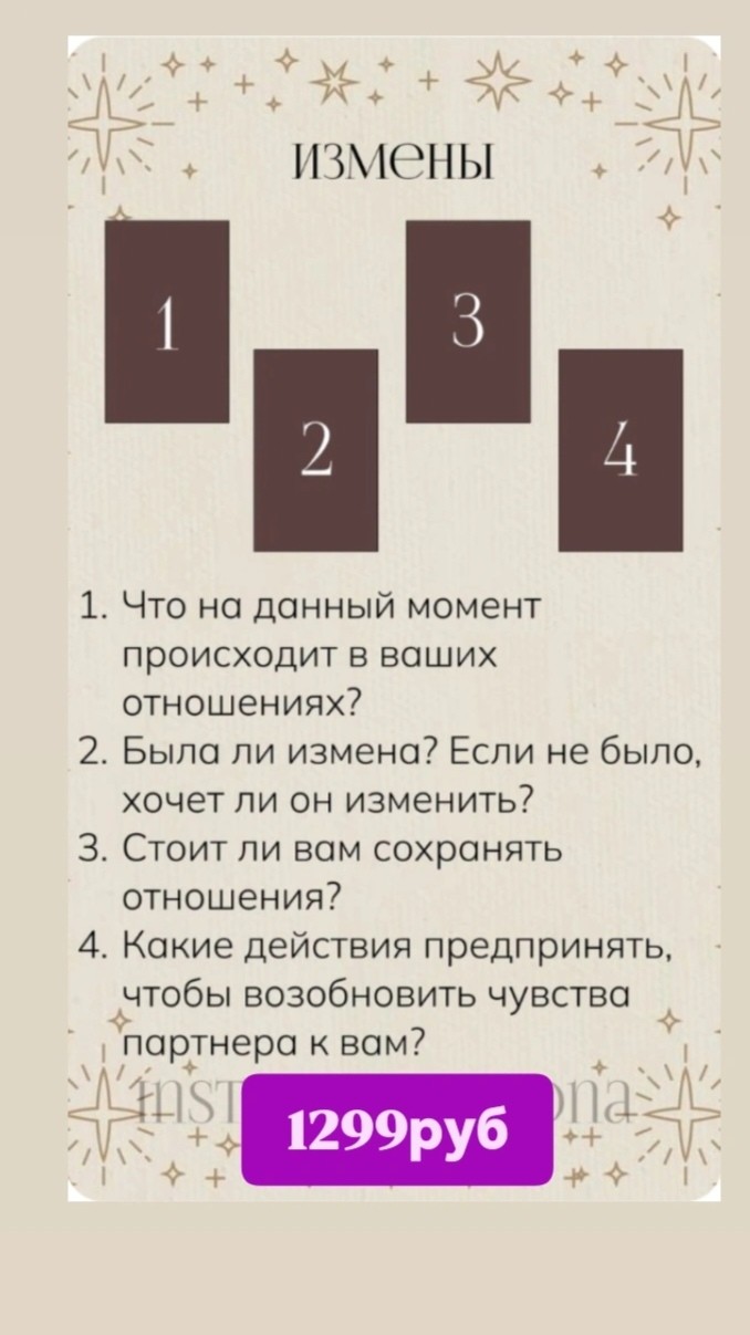 Таролог  Рена Эльф в LOOKY — фото 3