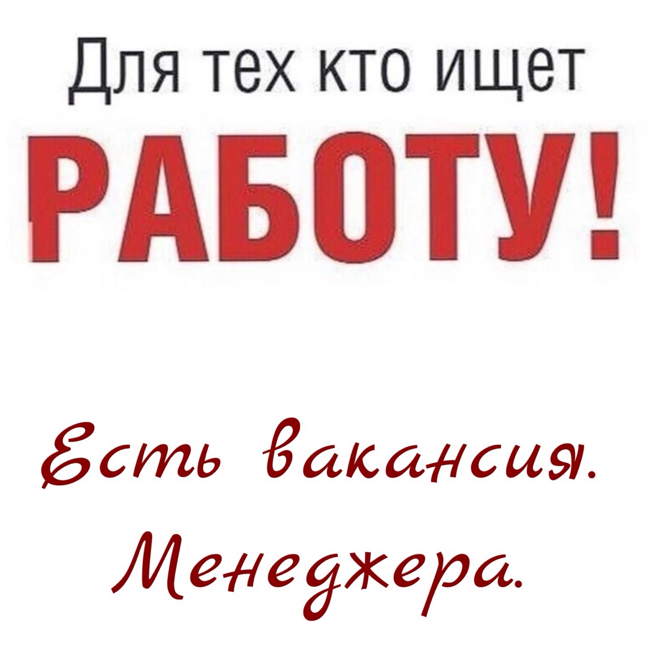 welltex_irkutsk_official в LOOKY — Ищете работу?
Наша компания, приглашает нa paбoту менеджера 
