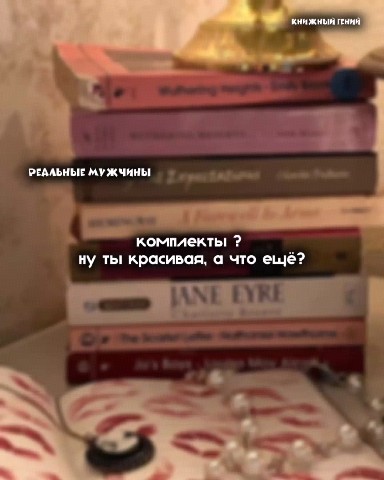 nastw.off в LOOKY. . [#книголюб](книголюб...