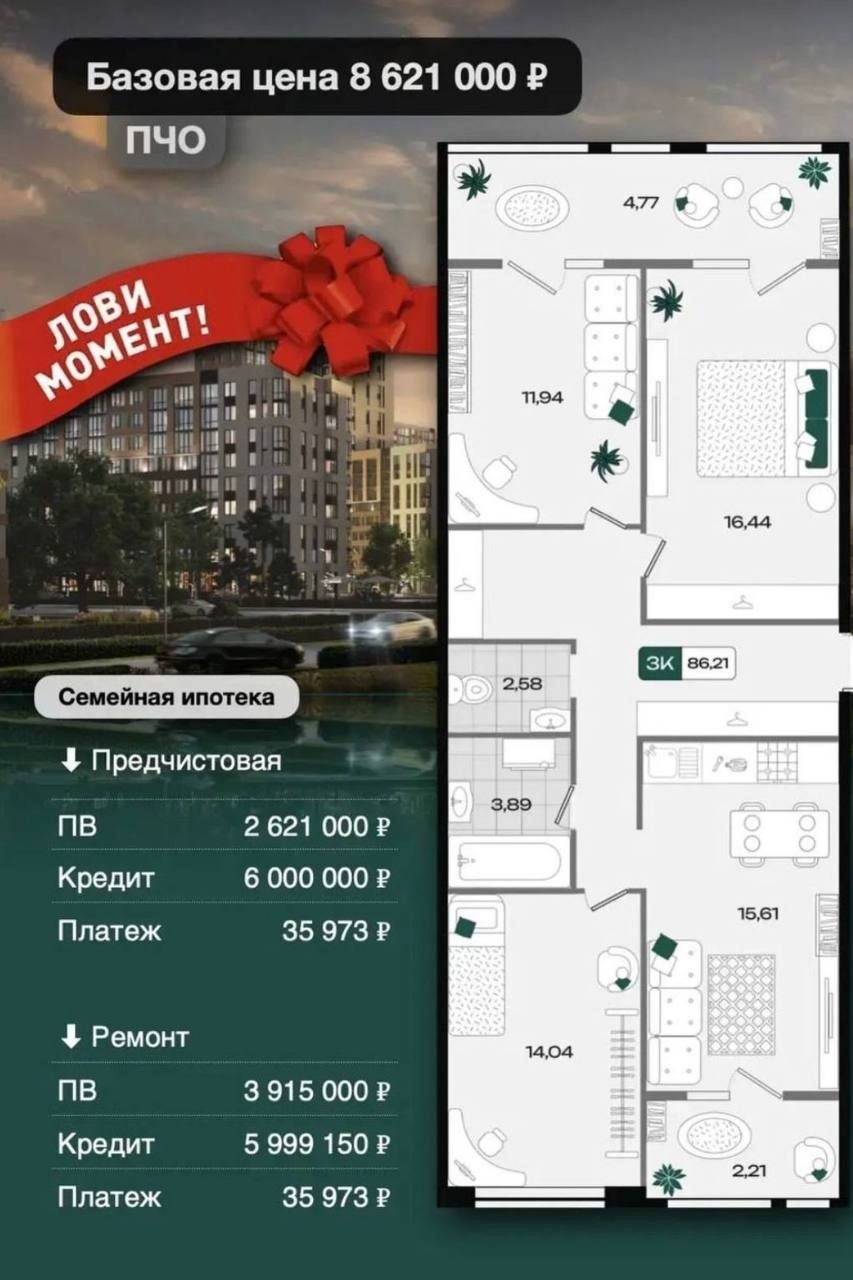 Лариса Коршунова - риелтор в LOOKY — Недвижимость Краснодара 🏆. 

Шикарная, очень просторная трё