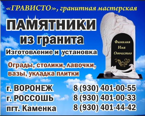 По городам и весям в LOOKY. #грависто,#памятник_на_могилу,#скульптура_ангела,#памятникизгранита,#гранитный_памятник. Гранитная мастерская...