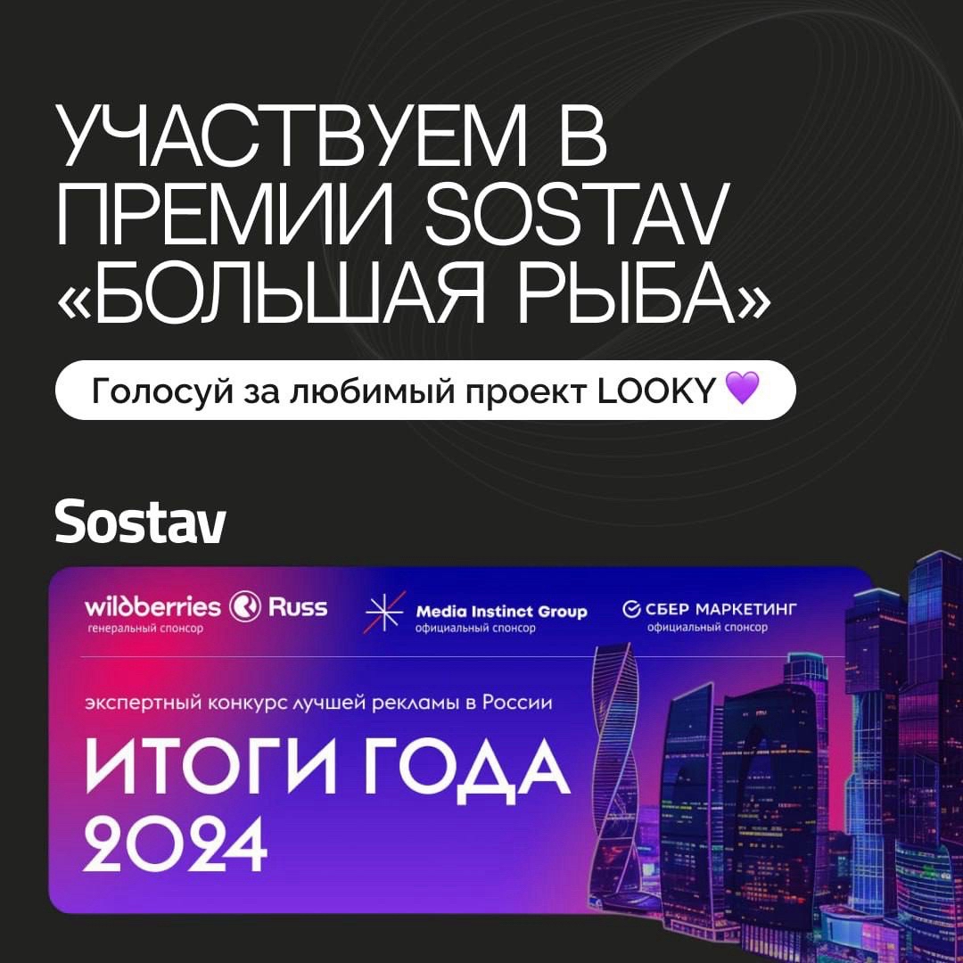 LOOKY_official в LOOKY — фото 1