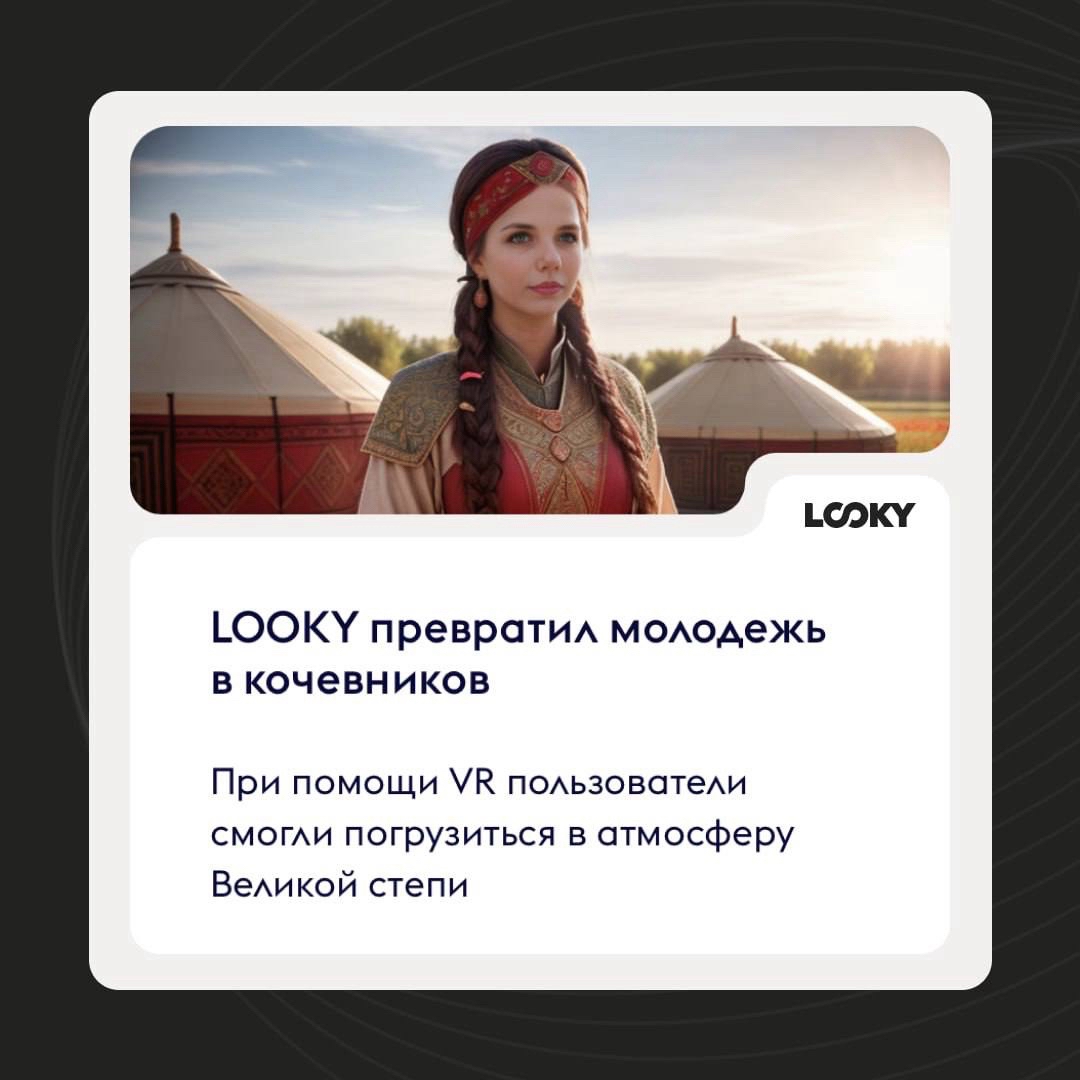 LOOKY_official в LOOKY — фото 2