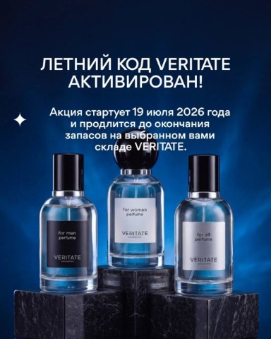 Евгения Морозова Veritate в LOOKY. . ЛЕТНИЙ КОД VERITATE ...