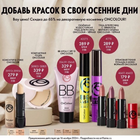 annasedova558 в LOOKY. . От этих цен минус 11...