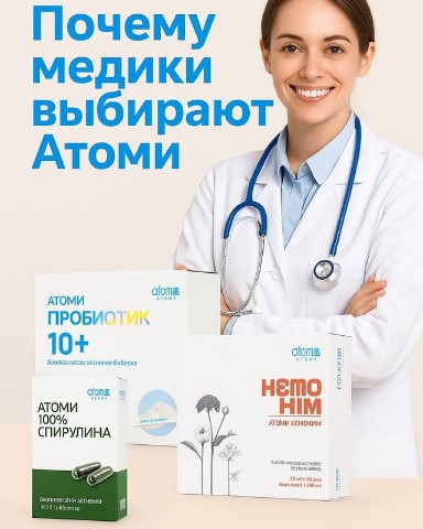 Корейская продукция АТОМИ в LOOKY. . 🌿 Вариант 1: Вдохно...