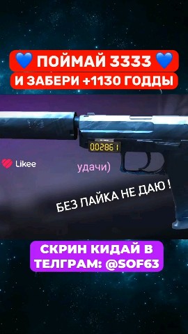Looky_172491845256128 в LOOKY. #голдабесплатно,#стандофф2,#со2,#роблокс,#изиголда. А ты сможешь? 🤫 #го...