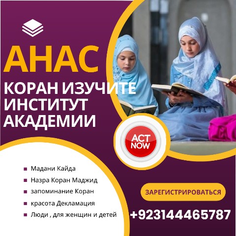 Qari Muhammad Anas в LOOKY. . Приходите читать Свя...