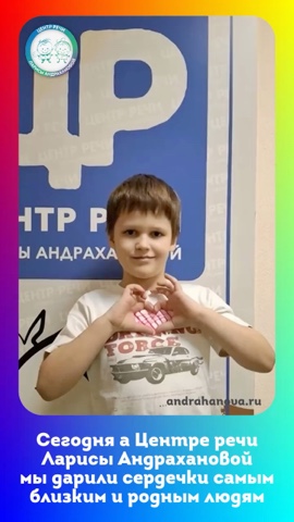 Центр речи Ларисы Андрахановой в LOOKY. . Центр речи Ларисы Ан...