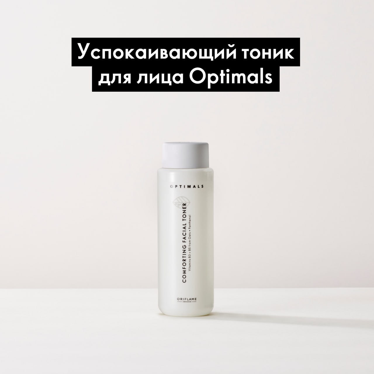 7.anastasiya.7 в LOOKY — Успокаивающий тоник для лица Optimals

Тоник прекрасно очища