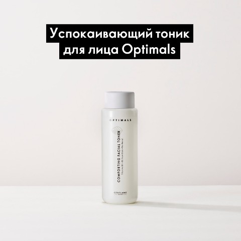 7.anastasiya.7 в LOOKY. #Optimals. Успокаивающий тоник ...