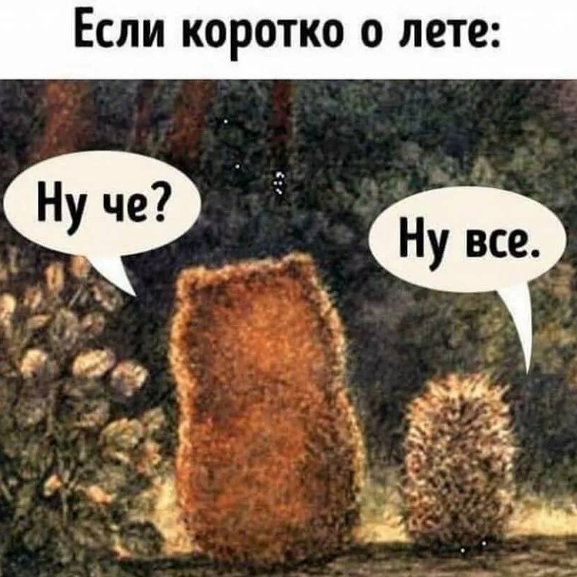Немного о грустном