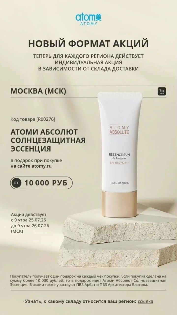  в LOOKY — Бренд Атоми на постоянной основе даёт своим пользователям пр