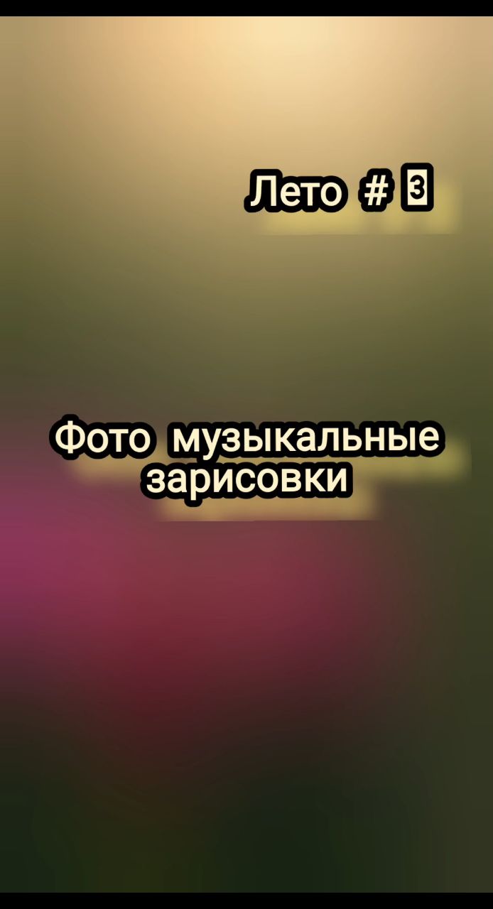 Светлана Сироткина в LOOKY. . 