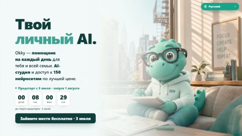 Ольга Новоселова в LOOKY. . Okky — новый AI‑серв...
