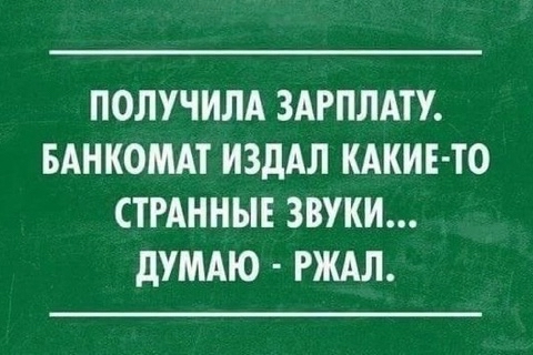 Nirvana в LOOKY. #зарплата,#работа. #зарплата #работа