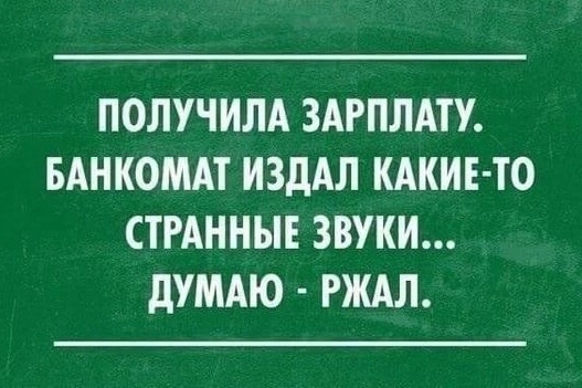 Nirvana в LOOKY — #зарплата #работа